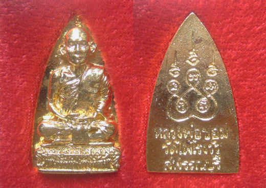 +++ แพ็คคู่!! เตารีดกะหลั่ยทอง & ทองเหลือง หลวงพ่อขอม วัดไผ่โรงวัว จ.สุพรรณบุรี +++