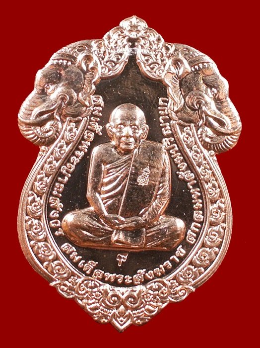 เหรียญเสมารูปเหมือน ฉลองพระชันษา 100 ปี สมเด็จพระญาณสังวร วัดบวรฯ เนื้อทองแดง No.687