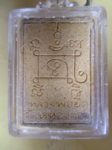 หลวงพ่อยิด พระสิวลี เนื้อขมิ้นเสก รุ่นแรก ปี 2538 ฝังตระกรุดเงิน