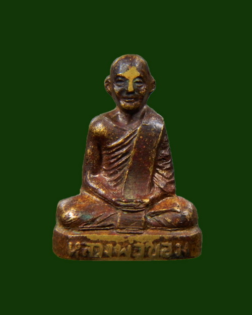 รูปเหมือนปั้ม ปี2505 หน้ากลาง หลวงพ่อขอม วัดไผ่โรงวัว 
