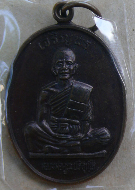 เหรียญเจริญพรบนเต็มองค์ นิยมคูณขีด ปี 36