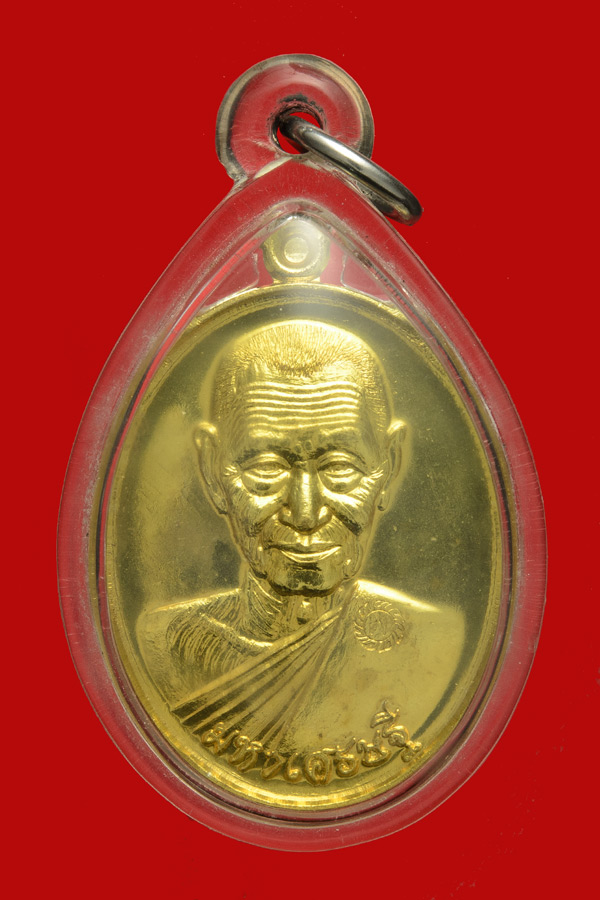 มหาเศรษฐี หลวงปู่พวง