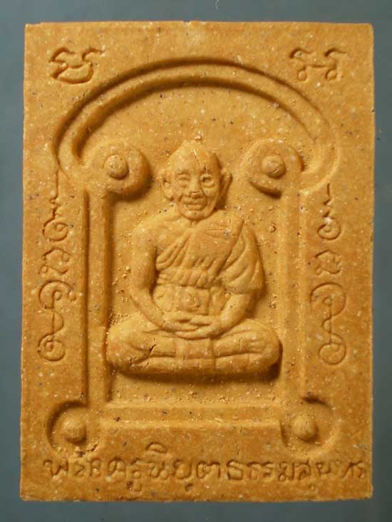 พระผง หลวงพ่อยิด วัดหนองจอก