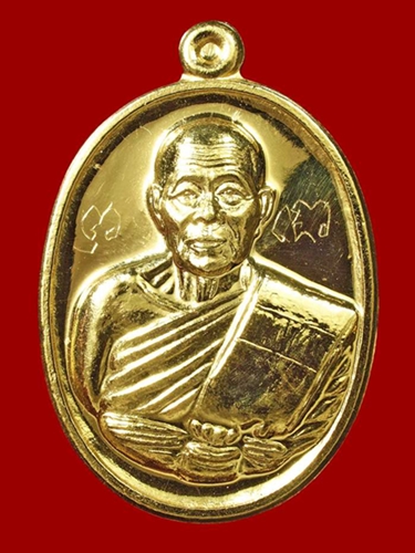 เหรียญกฐิน เนื้อทองคำ หลวงพ่อแถม วัดช้างแทงกระจาด จ.เพชรบุรี