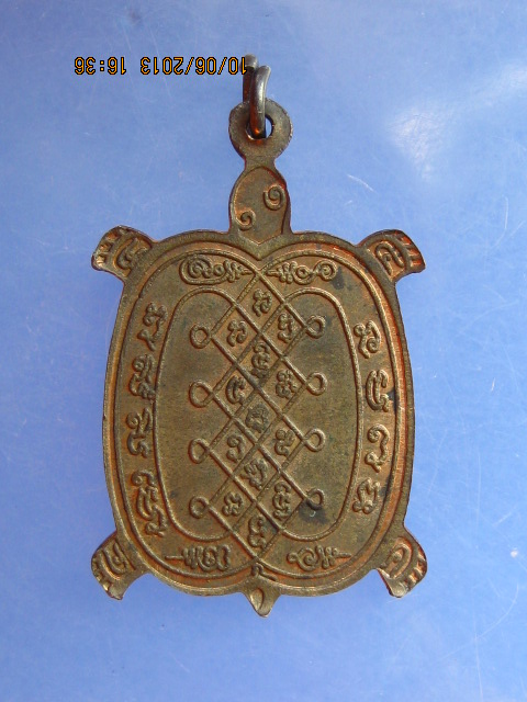 เหรียญพญาเต่าเรือน หลวงพ่อยิด วัดหนองจอก เนื้อนวะ มีโค้ด