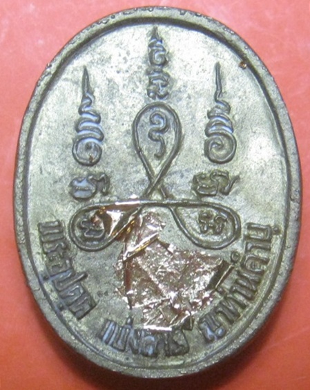 เหรียญหล่อพระอุปคุต หลวงปู่คําบุ วัดกุกชมพู อ.พิบูลมังสาหาร จ.อุบลฯ  (# 2)