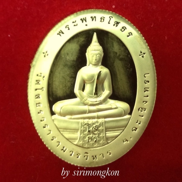 เหรียญหลวงพ่อโสธร รุ่นที่ระลึกเปิดอาคารหลวงพ่อพระพุทธโสธร ปี42 มีโค๊ด ใบรับรอง กล่องเดิม(เคาะเดียว)