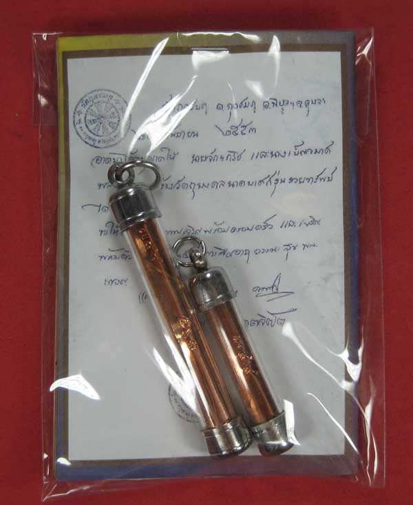 ตะกรุดคู่ปฐวีนาคราชรวยทรัพย์ หลวงปู่คำบุ คุตฺตจิตโต วัดกุดชมภู จ.อุบลราชธานี แชมป์เคาะเดียววัดใจ