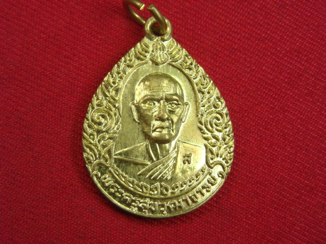 "จ่าสันต์" แดงเคาะเดียว/เหรียญพระครูสุขวุฒาจารย์  วัดบางลี่  ลพบุรี