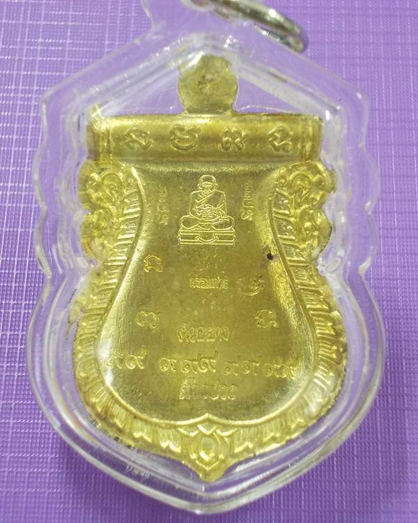 เหรียญเสมา หลวงปู่ทวดวัดห้วยมงคล แจกในพิธีฉลองปริญญาบัตร 35 โค้ด เนื้อทองฝาบาตร