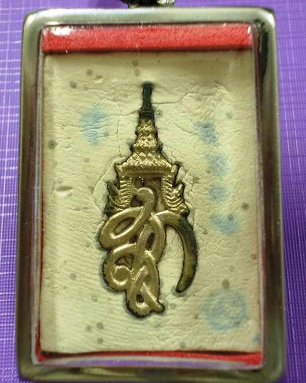 หลวงปู่ทวด วัดห้วยมงคล สก.กรรมการใหญ่ ปี 2546 เนื้อบางขุนพรหม หลังหมายเลข