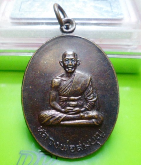 มีผู้เช่าแล้ว---เคาะเดียว--- หลวงพ่อสมบุญ วัดนิคมธรรมาราม รุ่น ๑ สุราษฎร์