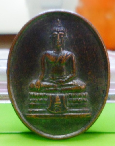 มีผู้เช่าแล้ว---เคาะเดียว--- เหรียญพระพุทธ หลัง สธ
