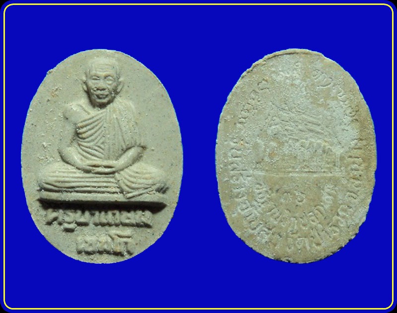 พระผงครูบาเจ้าเกษม เขมโก ที่ระลึกสร้างอุโบสถวัดป่ารวก ลำปาง ปี36