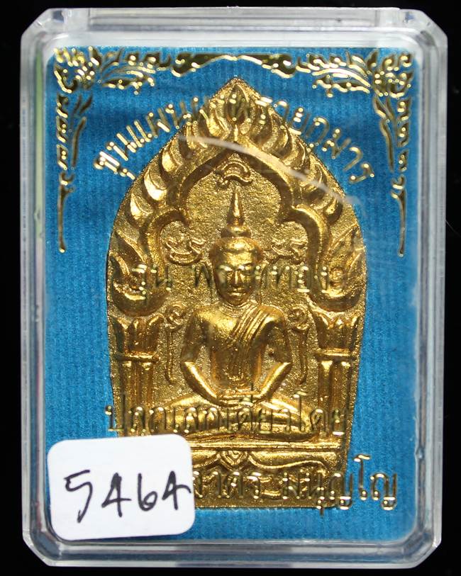 **พระขุนแผนพรายกุมาร หลวงพ่อสาคร รุ่นพรายทอง ทาทอง โรยพลอย เลข 5464 เคาะเดียวแดง