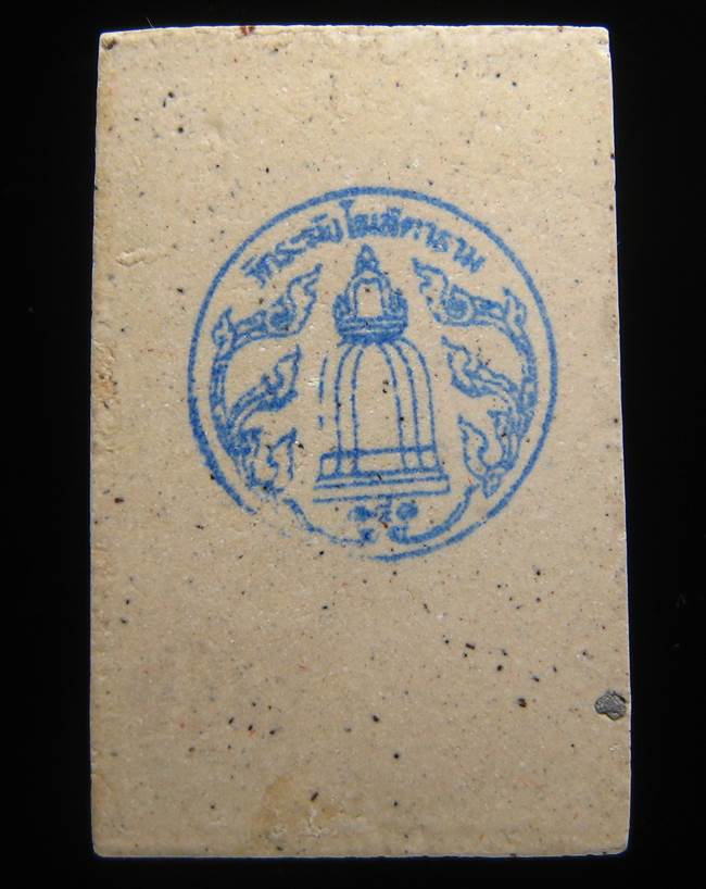 **สมเด็จพิมพ์ประธาน โรยผงเก่า รุ่น 141 ปี มหามงคล เคาะเดียวแดง**FD91
