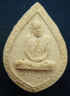 พระเนื้อผงหยดน้ำหลวงปู่แหวน วัดดอยแม่ปั่ง ปี 2516 จ.เชียงใหม่