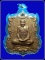 เหรียญนารายณ์ขว้างจักร หลวงปู่กาหลง วัดเขาแหลม รุ่นจักรพรรดิ์นารายณ์ เนื้อสัมฤทธิ์ขอมโบราณ