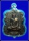 เหรียญนารายณ์ขว้างจักร หลวงปู่กาหลง วัดเขาแหลม รุ่นจักรพรรดิ์นารายณ์ เนื้อสัมฤทธิ์ขอมโบราณผิวไฟ