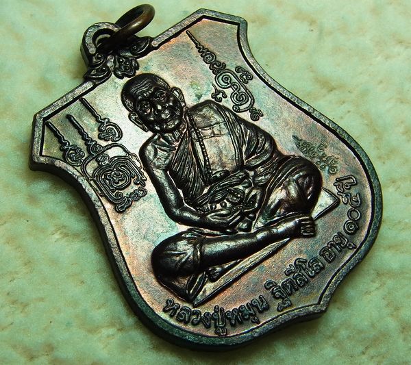เหรียญนารายณ์ทรงครุฑ หลวงปู่หมุน โค๊ตวัดสุทัศน์ฯ ปี42 วัดบ้านจาน พร้อมบัตร
