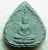 พระผงประจำวันเกิด หลวงปู่โต๊ะ (เนื้อนิยม)ใบลาน ปี2520