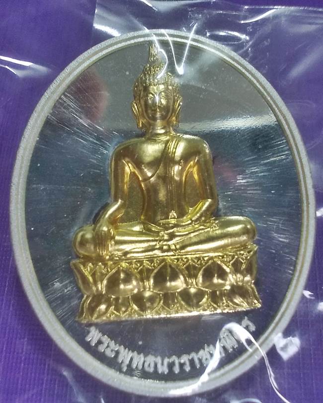 เหรียญพระพุทธนวราชบพิตร วัดตรีทศเทพ ปี 2553 เนื้อเงินหน้ากากทองคำ หมายเลข ๑๒๕๒