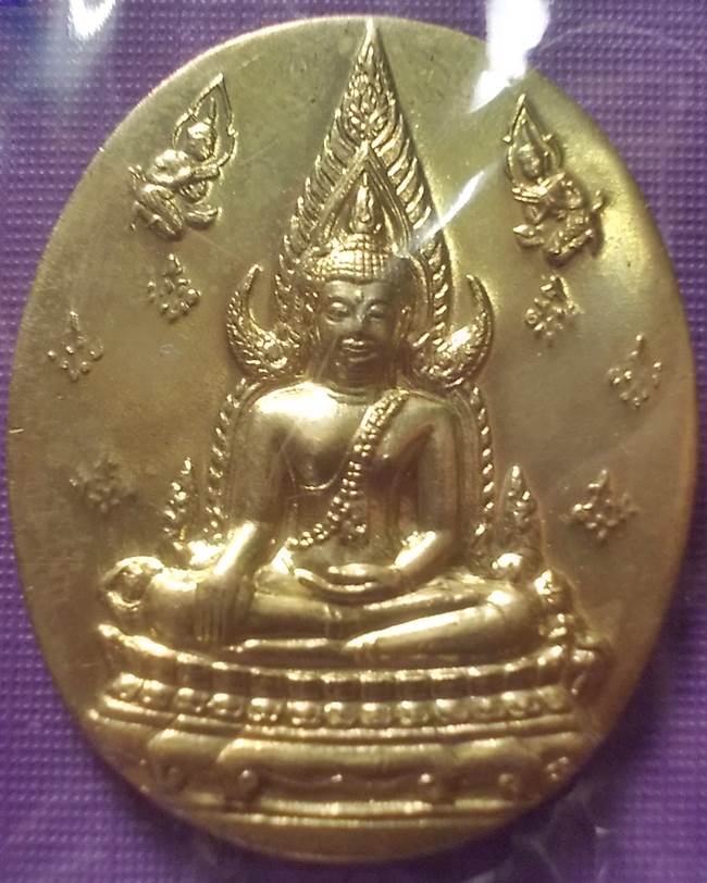 เหรียญหลวงพ่อพระพุทธชินราช รุ่น ญสส ปี 2543 เนื้ออัลปาก้า [3]