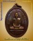 เหรียญสรงน้ำหลวงพ่อพรหม วัดช่องแค เนื้อทองแดงผิวรุ้ง โค๊ตระฆัง งานต้มยาแจกทาน ครั้งที่ ๑๐๑ รหัส ๐๑ 