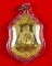 เหรียญหลวงพ่อเพี้ยน วัดเกริ่นกฐิน"รุ่นที่ระลึกฉลองอายุ๘๒ปี ปี2552"ปลอกลูกปืนผสมชนวน