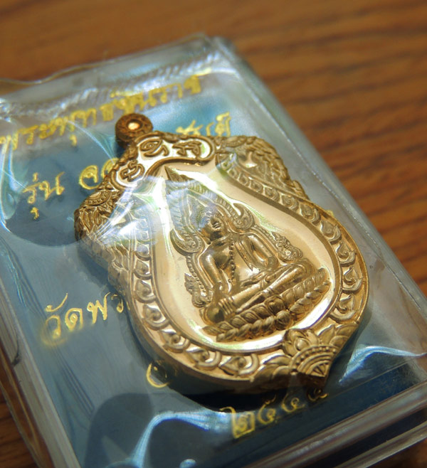 พระพุทธชินราช รุ่น จอมราชันย์ ++ เนื้อทองทิพย์ เคาะเดียวแดง ++