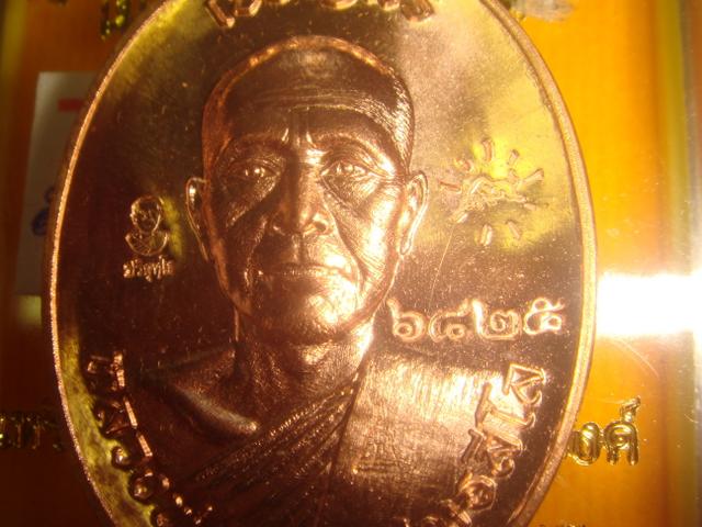 เหรียญเจริญพร หลวงพ่อทองวัดพระพุทธบาทเขายายหอม รุ่นแรกหลวงพ่อคูณปลุกเสก เนื้อทองแดงขัดเงาหมายเลข6825