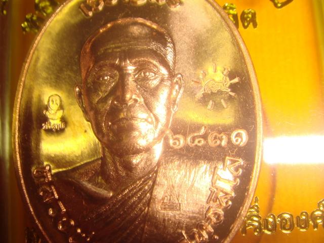 เหรียญเจริญพร หลวงพ่อทองวัดพระพุทธบาทเขายายหอม รุ่นแรกหลวงพ่อคูณปลุกเสก เนื้อทองแดงขัดเงาหมายเลข6831