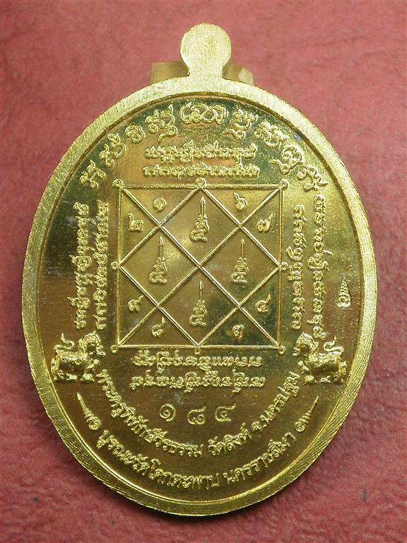 วัดใจ ! เหรียญหลวงพ่อสืบ วัดสิงห์ รุ่นเจริญพรล่าง เนื้อทองฝาบาตรขัดเงา เลข 184 สภาพสวยมากพร้อมกล่อง