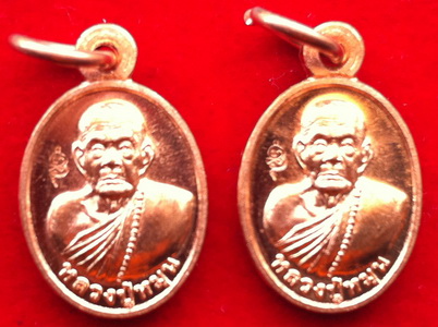 เหรียญเม็ดแตง นะเศรษฐี หลวงปู่หมุน วัดบ้านจาน เนื้อทองแดง จำนวน 2 เหรียญ (5)