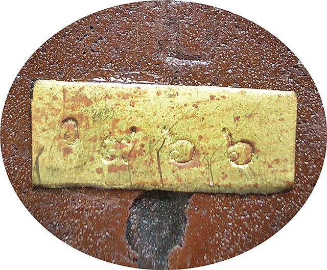 พระสมเด็จขี่เสือใหญ่ หลวงพ่ออุ้น พิเศษมีเกศา+โค๊ต