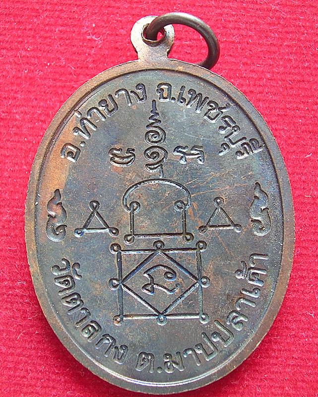 หลวงพ่ออุ้น สุขกาโม อายุ 89 ปี