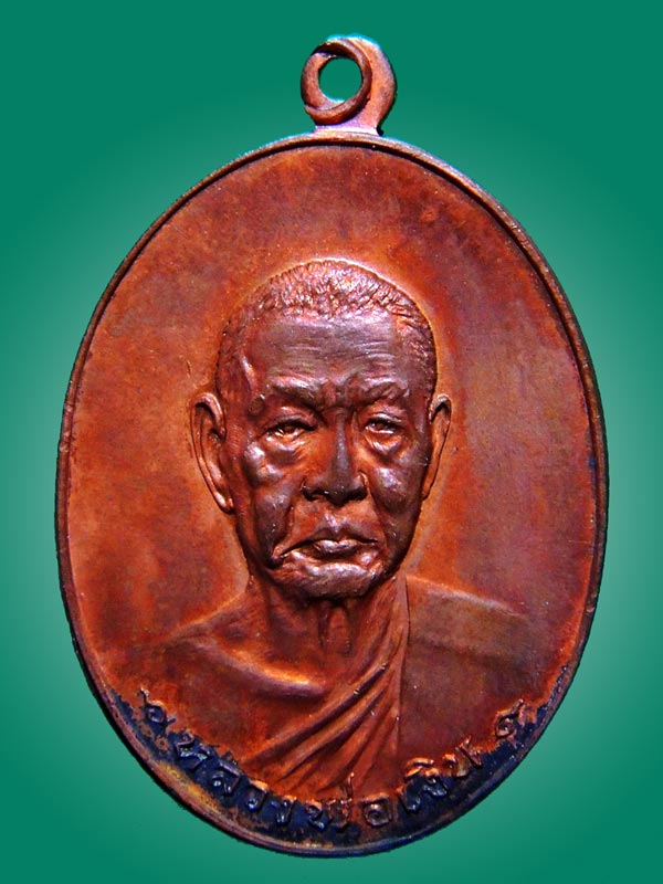 หลวงพ่อเงินวัดดอนยายหอมรุ่นสุดท้ายบล็อคนิยม ปี 18