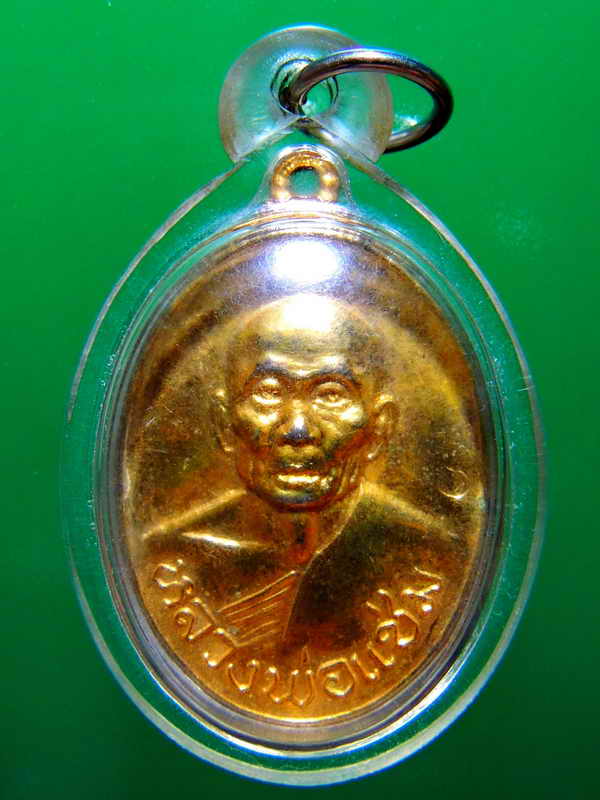 หลวงพ่อแช่มวัดดอนยายหอมรุ่นไทยรักไทยกะไหล่ทองกรรมการสวยครับ