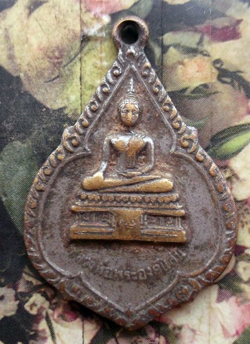 10 บาท กับ เหรียญหลวงพ่อพระองค์แสน พระธาตุเชิงชุม จ.สกลนคร ..Bi496