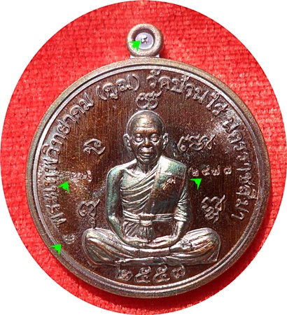 เหรียญกลม "มหาาเศรษฐี" หลวงพ่อคูณ ปริสุทฺโธ วัดบ้านไร่ นครราชสีมา ปี 2557 # ๒๔๗๘ เนื้อทองแดงรมมันปู