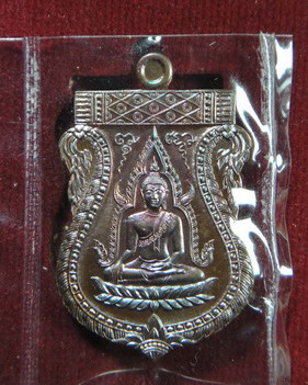 เหรียญพระพุทธชินราช เจริญพรไตรมาส 55 หลวงพ่อสาคร วัดหนองกรับ