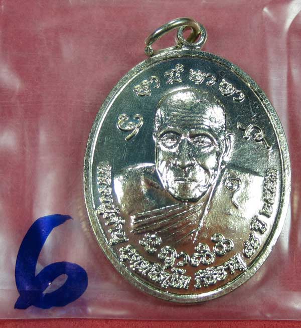 เหรียญกะหลั่ยเงินทานบารมี ประสบการณ์ยิงไม่เข้าหลวงปู่คำบุ คุตฺตจิตโต วัดกุดชมภู จ.อุบลราชธานี