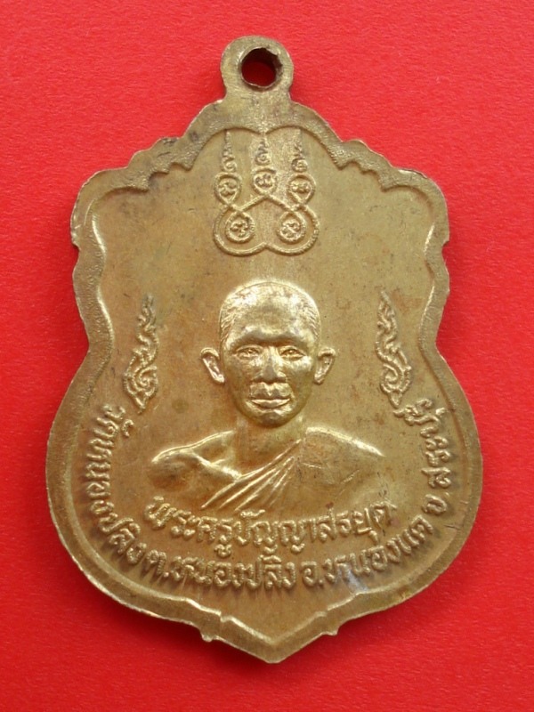 หลวงพ่อยงค์ วัดหนองปลิง สระบุรี
