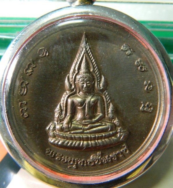 เหรียญจักรพรรดิ์บางทราย พระพุทธชินราช-สมเด็จพระนเรศวร เสาร์ 5 ปี 36 เนี้อนวะโลหะ 2