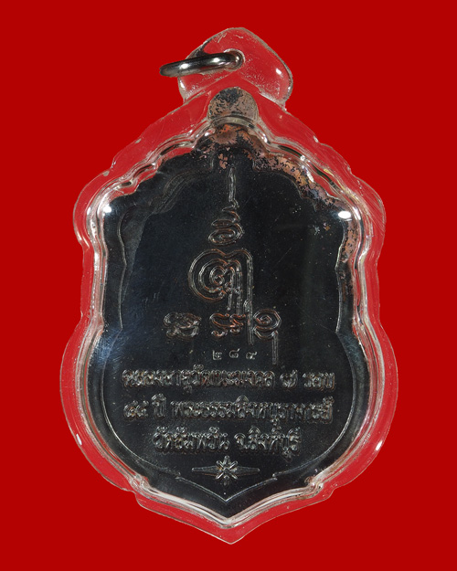 @ เหรียญเสมา ๗ รอบ เนื้อนวะหน้าเงิน NO.289 หลวงพ่อจรัญ วัดอัมพวัน จ.สิงห์บุรี @