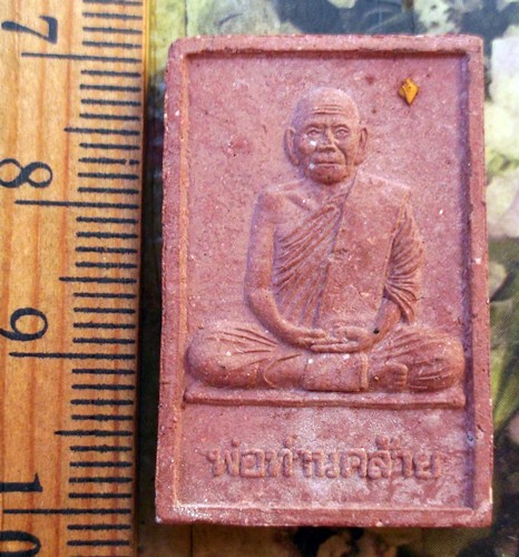 10 บาท กับ พระผงพ่อท่านคล้าย หลัง หลวงปู่ทวด ...Bi582