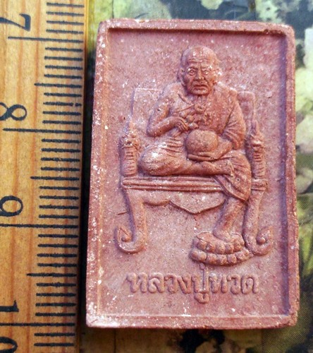 10 บาท กับ พระผงพ่อท่านคล้าย หลัง หลวงปู่ทวด ...Bi582