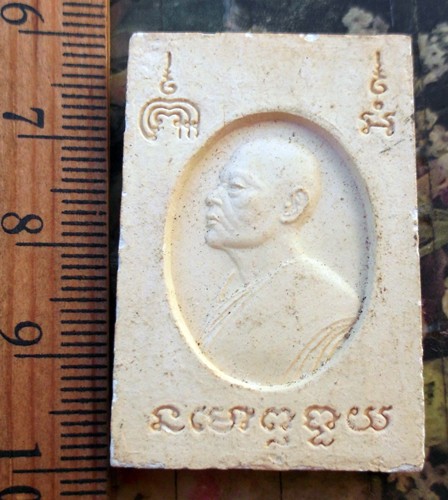 10 บาท กับ พระผงสมเด็จหลวงพ่อแพ วัดพิกุลทอง ...Bi589