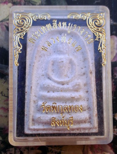 10 บาท กับ พระผงสมเด็จหลวงพ่อแพ วัดพิกุลทอง ...Bi590