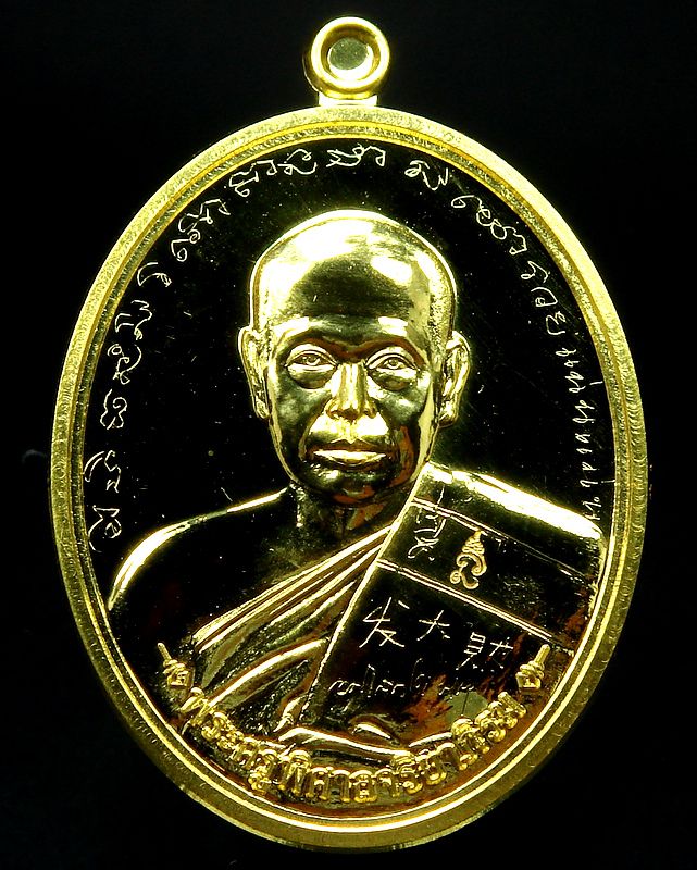 เหรียญฟาต้าไฉ่ ชุดทองคำ พระมหาสุรศักดิ์ วัดประดู่ เบอร์ 362 พร้อมรอยจารเต็มสูตร 